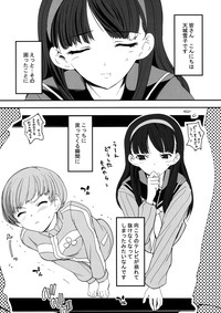 Akai Yukiko to Midori no Chie-chan to Toufu to Paku to Loli hentai