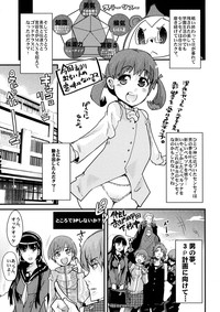 Akai Yukiko to Midori no Chie-chan to Toufu to Paku to Loli hentai