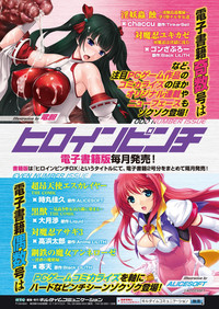 COMIC Unreal 2014-12 Vol.52 hentai