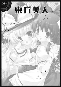 Touhou Bijin hentai