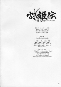 Toukiden Vol. 4 hentai