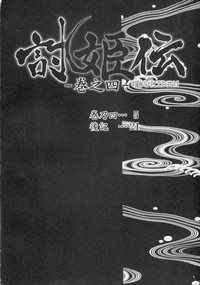 Toukiden Vol. 4 hentai