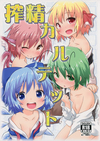 Sakusei Quartet hentai