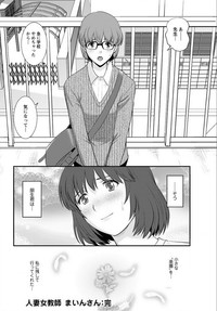 Hitozuma Jokyoushi Main-san Ch. 16 hentai