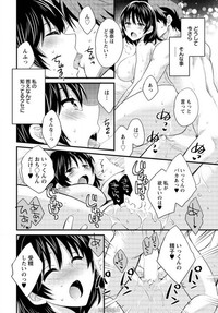 Niizuma Osenaka Nagashimasu Ch. 15 hentai