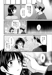 Niizuma Osenaka Nagashimasu Ch. 15 hentai