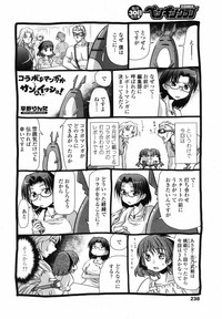 COMIC Penguin Club 2009-01 hentai