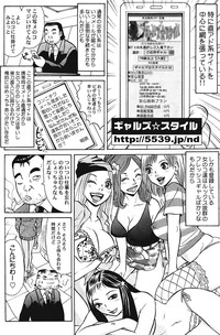 COMIC Purumelo 2009-01 Vol. 25 hentai