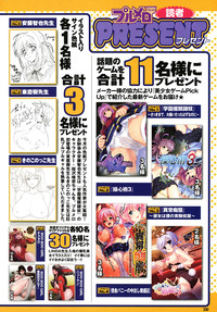 COMIC Purumelo 2009-01 Vol. 25 hentai