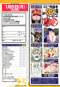 COMIC Purumelo 2009-01 Vol. 25 hentai