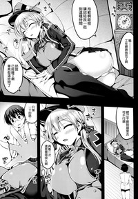 Prinz Eugen Tsuigekisen ni Utsurimasu hentai