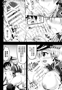 Prinz Eugen Tsuigekisen ni Utsurimasu hentai