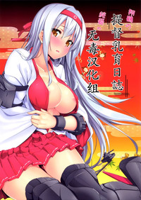 shoukaku no teitoku nyuuiku nisshi hentai