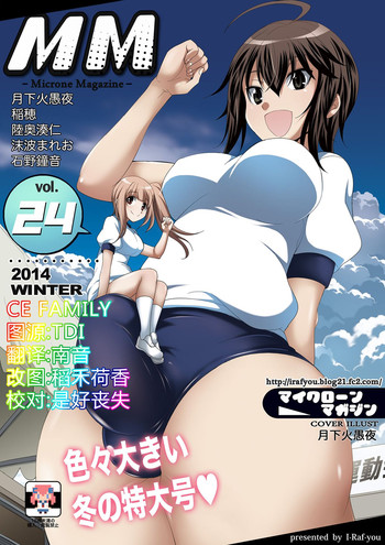 Microne Magazine Vol. 24 hentai