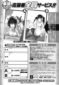 COMIC Mangekyo 2015-03 hentai