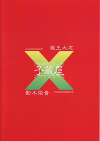 Kokka Renkinjutsushi no Tebiki | State Alchemist&#039;s Handbook hentai