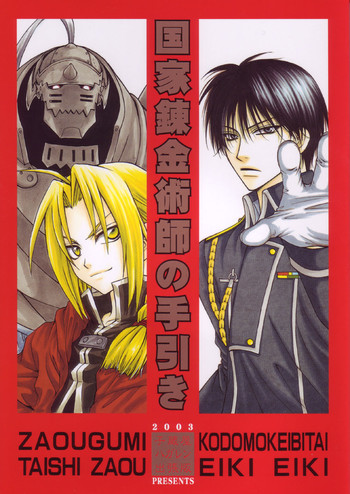 Kokka Renkinjutsushi no Tebiki | State Alchemist&#039;s Handbook hentai