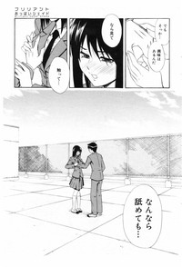 Manga Bangaichi 2009-02 Vol. 234 hentai