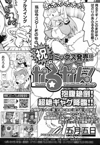 Manga Bangaichi 2009-02 Vol. 234 hentai