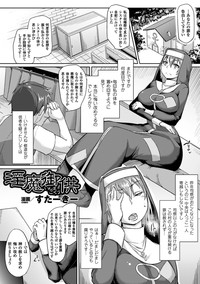 2D Comic Magazine Picchiri Suit de Monzetsu suru Heroine-tachi Vol. 1 hentai