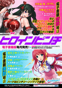 2D Comic Magazine Picchiri Suit de Monzetsu suru Heroine-tachi Vol. 1 hentai
