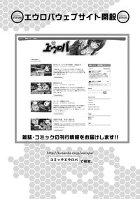 COMIC Europa 2014-05 hentai