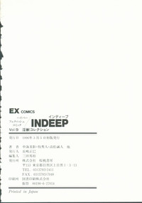 INDEEP Vol. 9 Injuu Collection hentai