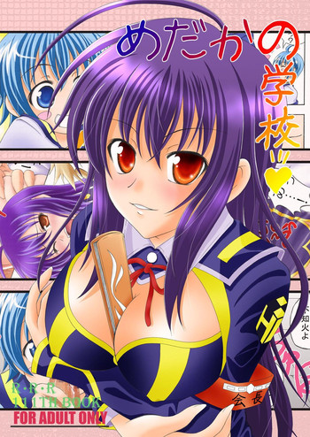 Medaka no Gakkou hentai