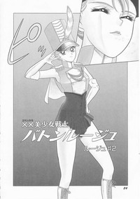 XX Bishoujo Senshi Baton Rouge - XX Beautiful Soldier Baton Rouge hentai