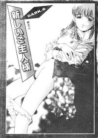 Kurayami no Yuugi hentai