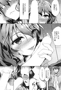 COMIC HOTMiLK 2015-02 hentai