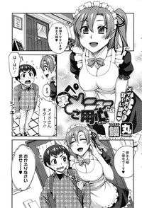 COMIC HOTMiLK 2015-02 hentai