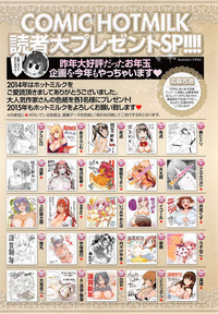 COMIC HOTMiLK 2015-02 hentai