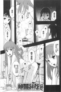 Nikubenki System Chronicle | 肉便器社會體制年代記 hentai