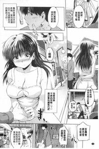 Hatsukoi Swap | 初戀交換條件 hentai