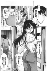 Hatsukoi Swap | 初戀交換條件 hentai