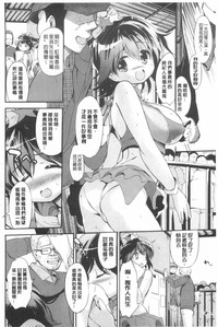 Hatsukoi Swap | 初戀交換條件 hentai