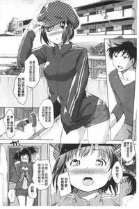 Hatsukoi Swap | 初戀交換條件 hentai