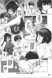 Hatsukoi Swap | 初戀交換條件 hentai