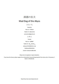 Shinen no Kyouken | Mad Dog of the Abyss hentai