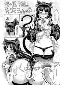 [Makino Eki (Makinosaka Shin'ichi) Kuroneko to Issho (Ore no Imouto ga Konna ni Kawaii Wake ga Nai) [Digital] hentai