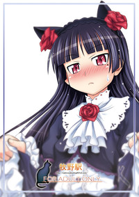 [Makino Eki (Makinosaka Shin'ichi) Kuroneko to Issho (Ore no Imouto ga Konna ni Kawaii Wake ga Nai) [Digital] hentai