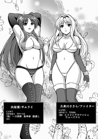 Dungeon Travelers - Futari no Himegoto hentai