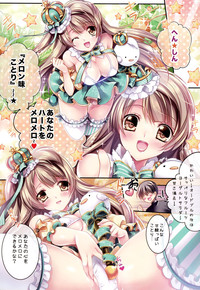 Kotori no SPECIAL LOVE SET hentai