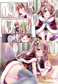 Kotori no SPECIAL LOVE SET hentai