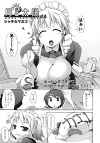 COMIC Tenma 2009-01 Vol. 128 hentai