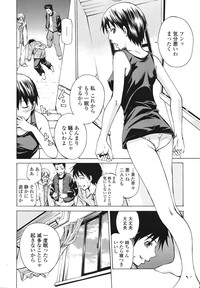 COMIC Tenma 2009-01 Vol. 128 hentai