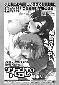 COMIC Tenma 2009-01 Vol. 128 hentai