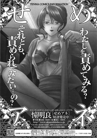 COMIC Tenma 2009-01 Vol. 128 hentai