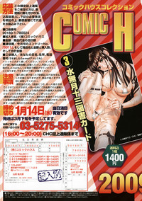 COMIC Tenma 2009-01 Vol. 128 hentai